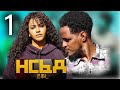 New eritrean film zerfede  yikre   part 1  2023