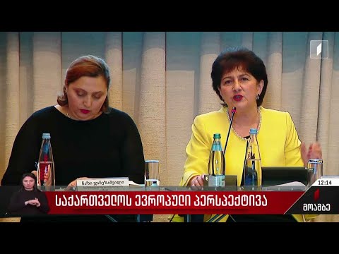 საქართველოს ევროპული პერსპექტივა