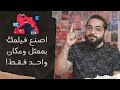 اصنع فيلم بمكان واحد وممثل واحد