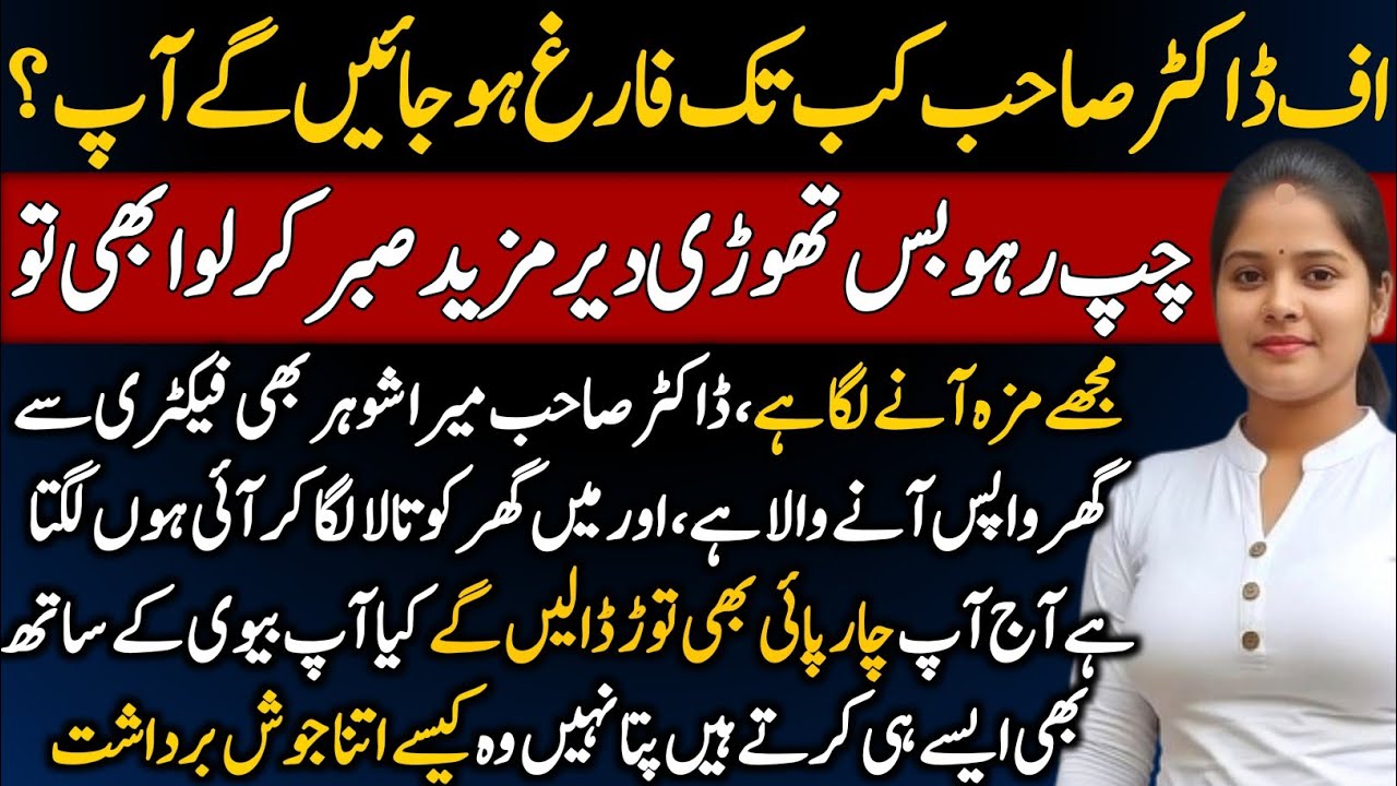 Doctor Hired Me as a Maid to Teach His Wife a Lesson and What Happened Next | Heart Touching Story