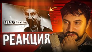 Serj Tankian - A.F. Day | СЕРЖ СНОВА В ФОРМЕ?? | РЕАКЦИЯ ПРЕПОДАВАТЕЛЯ ПО ВОКАЛУ