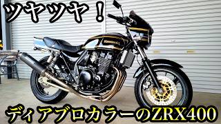 Tokyo] Introducing the ZRX400 that has been purchased! - YouTube