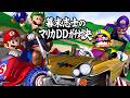 幕末志士のマリカダブルダッシュ　ガチ対決だッ！！