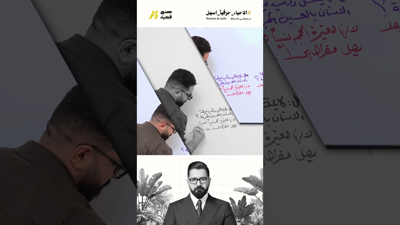 #مصطفى_الحافظ