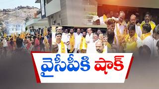 Big Shock to YCP in Adoni | 250 Families Join TDP in Kurnool District