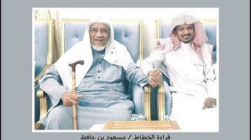 سورة آل عمران من (آية  38 إلى 61) بقراءة الإمام أبي جعفر رحمه الله