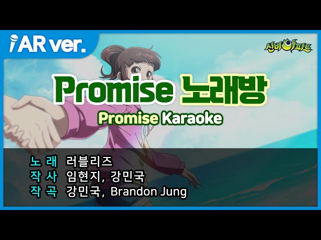 🎤'Promise' 따라 부르기 노래방 | 음원 버전 | 3기 엔딩(ED) | 신비아파트 공식 채널 class=