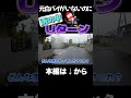 雨の中新品タイヤでUターン　#元白バイ
