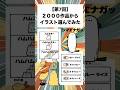 【第7回】2000作品からイラスト選んでみた　#イラスト #おもしろ #shorts