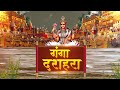 Ganga dussehra  ganga dussehra auspicious time and worship method importance of number 10 in the worship of ganga dussehra