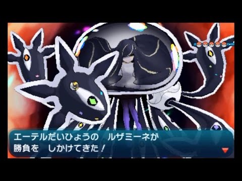 ポケモン サン ムーン Vs 憑依ルザミーネ Youtube