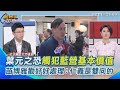 葉元之助理事件