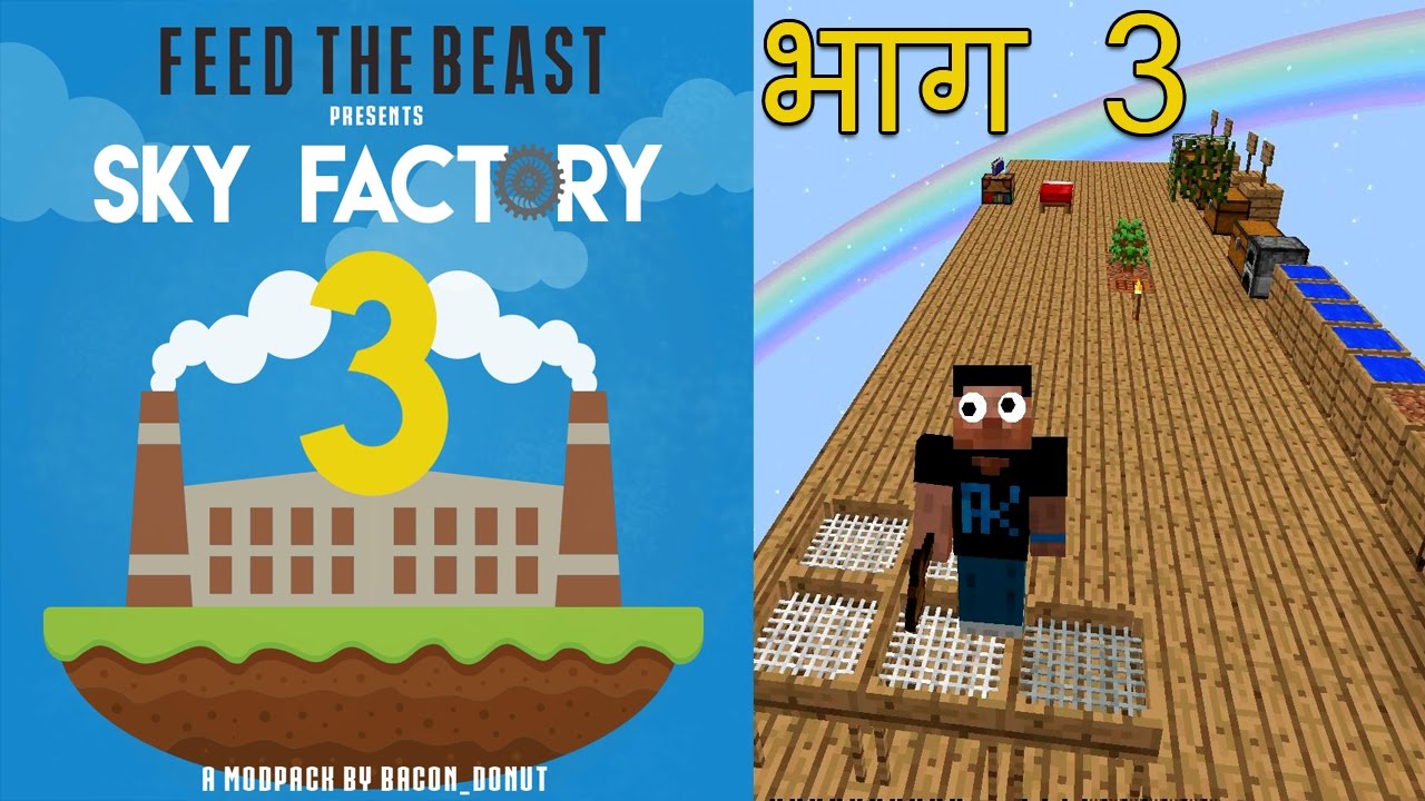 MINECRAFT : Sky Factory 3 • Cobblestone Generator • No.3 [Hindi Gaming ...