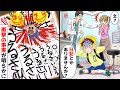 小4の聴覚障碍の息子がなぜか不登校に。医者「日記とかありませんか?」私「え?」息子の部屋を調べると恐ろしい絵が!→衝撃の事実が発覚し...【スカッとする話】