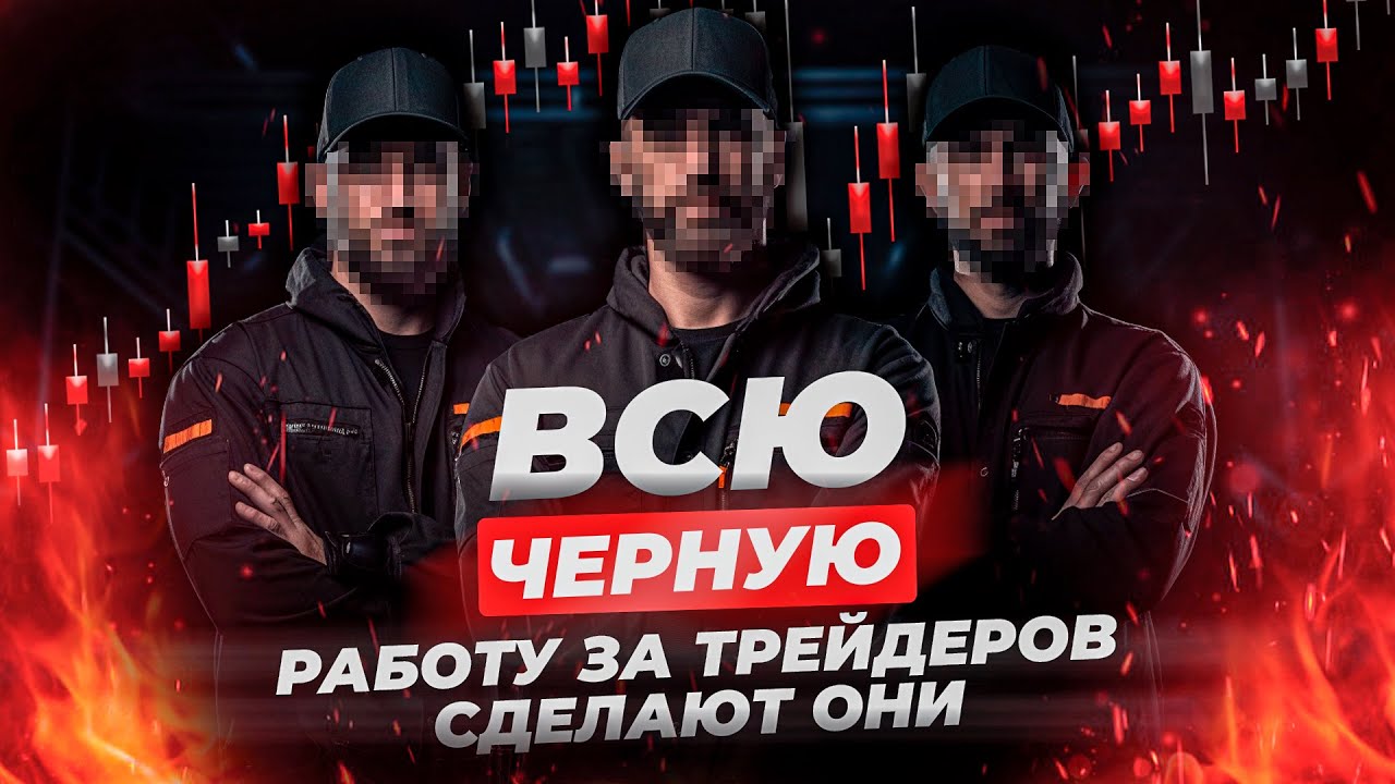 5 инструментов для трейдеров, которые сделают торговлю проще - YouTube
