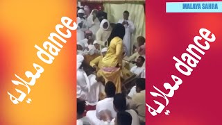 dance hot arab lady معلايه نار