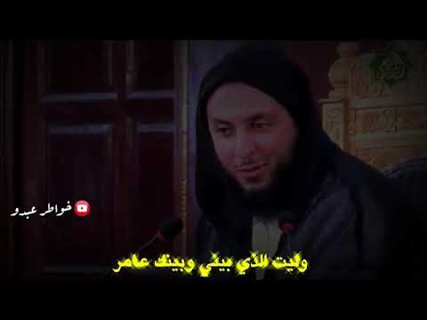 إذا صح منك الود فالكل هين الشيخ سعيد الكملي