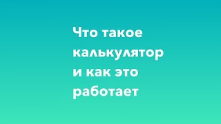 Что такое \