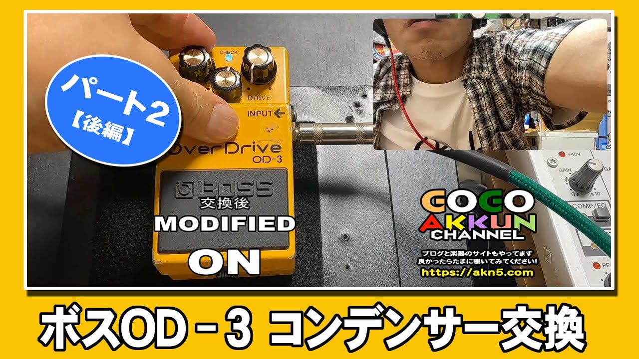 BOSS OD-3 overdrive spi mod ボス オーバードライブ