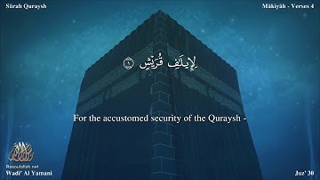 سورة قريش مترجمه بالانجليزية بصوت القارئ وديع اليمني Surah Quraysh Translated To English