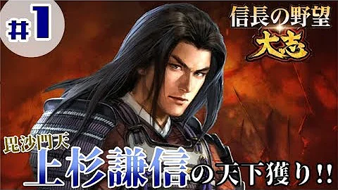 تحميل 信長の野望上杉謙信