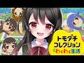 【🔴トモダチコレクション】ドロドロさせたい花森看守VS監獄島住人達🌸ホワイトアルバム`sよいい加減にしてくれえええ！！