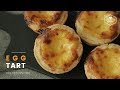 에그타르트 만들기 : Portugal Egg Tart Recipe : エッグタルト | Cooking tree