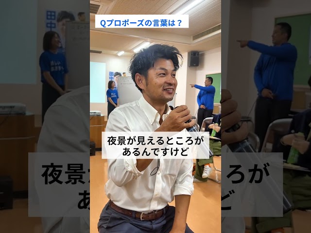 プロポーズの言葉やシチュエーションは?