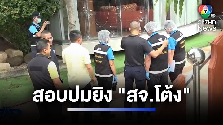 ตำรวจเค้นสอบ "สุนทร" และพวก ร่วมฆ่า "สจ.โต้ง" | ห้องข่าวภาคเที่ยง