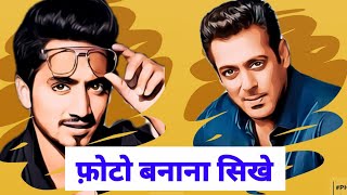 How to Use PhotoLab App in Hindi 2020 | Photo Lab App | PhotoLab App Kaise Use Kare 2020? screenshot 5