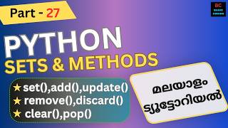 Python Sets |Python Data Types| Python Programming Malayalam | Learn python |Python Tutorial | 27 |