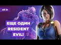 Новый ремейк Resident Evil, Mortal Kombat 12, Человек-паук: Нет пути домой. Новости ALL IN 24.08