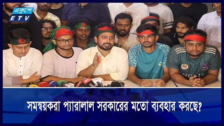 বৈষম্যবিরোধী ছাত্র আন্দোলন রাজনৈতিক শক্তি হয়ে ওঠার চেষ্টা করছে | ETV Talk Show