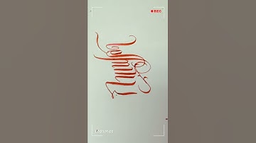 Thai Lettering Jinhao X750 + Zebra G nib