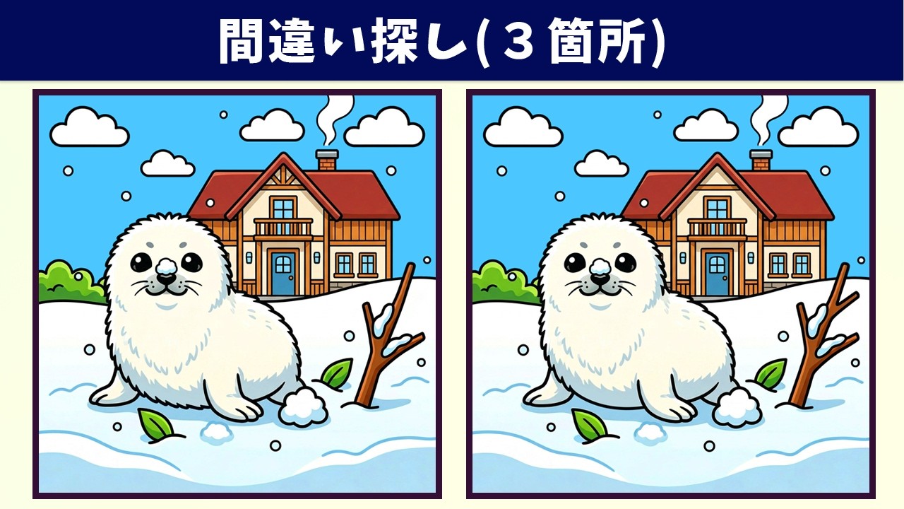Spot the 3 Differences | Illustration Version #2201 - YouTube