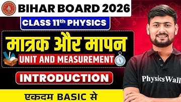 मात्रक एवं मापन Introduction Class🔥 | भौतिक विज्ञान | Class 11th Physics Chapter 1 Bihar Board