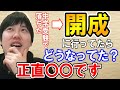【河野玄斗】もしも河野玄斗が中学受験に失敗していなかったら?【勉強/受験/開成/聖光】