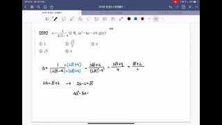 075 592 2021 중3 1 ㅅㅅ 라이트