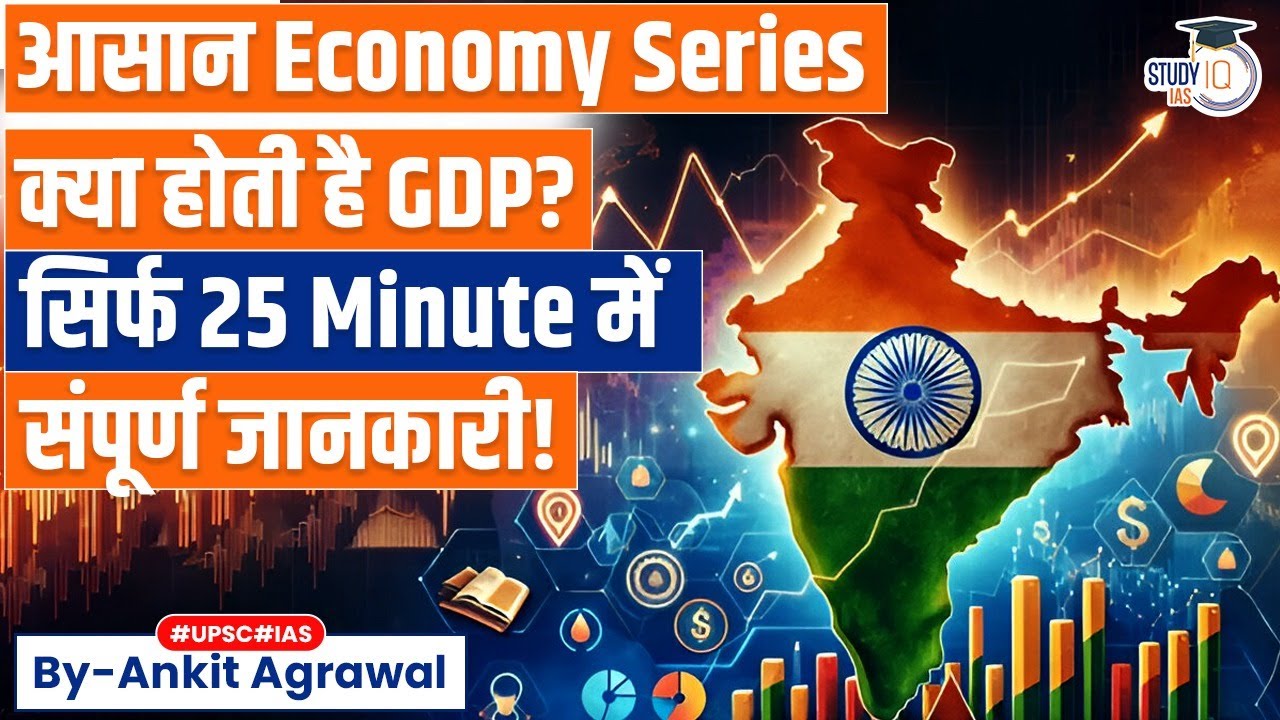 What is GDP? | Explained in 25 Minutes | Indian Economy | Ankit Agrawal StudyIQ IAS