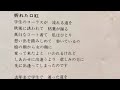 空気録音 岩崎宏美さん 折れた口紅