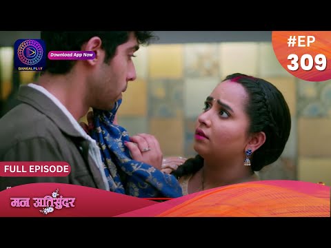 Mann Atisundar | 28 May 2024 | Full Episode 309 | मन अतिसुंदर | Dangal TV