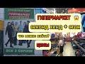 СЕКОНД ХЕНД И СТОК ГИПЕРМАРКЕТ | ЦЕНЫ | ЧТО МОЖНО НАЙТИ