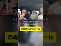 お母さんから来たメールは…✉ #Kayna 兄弟3人で #ドライブ 🚗 |Let's go to Drive-Thrus!