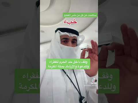 تخيل هذي الحركة ممكن تدخلك الجنة