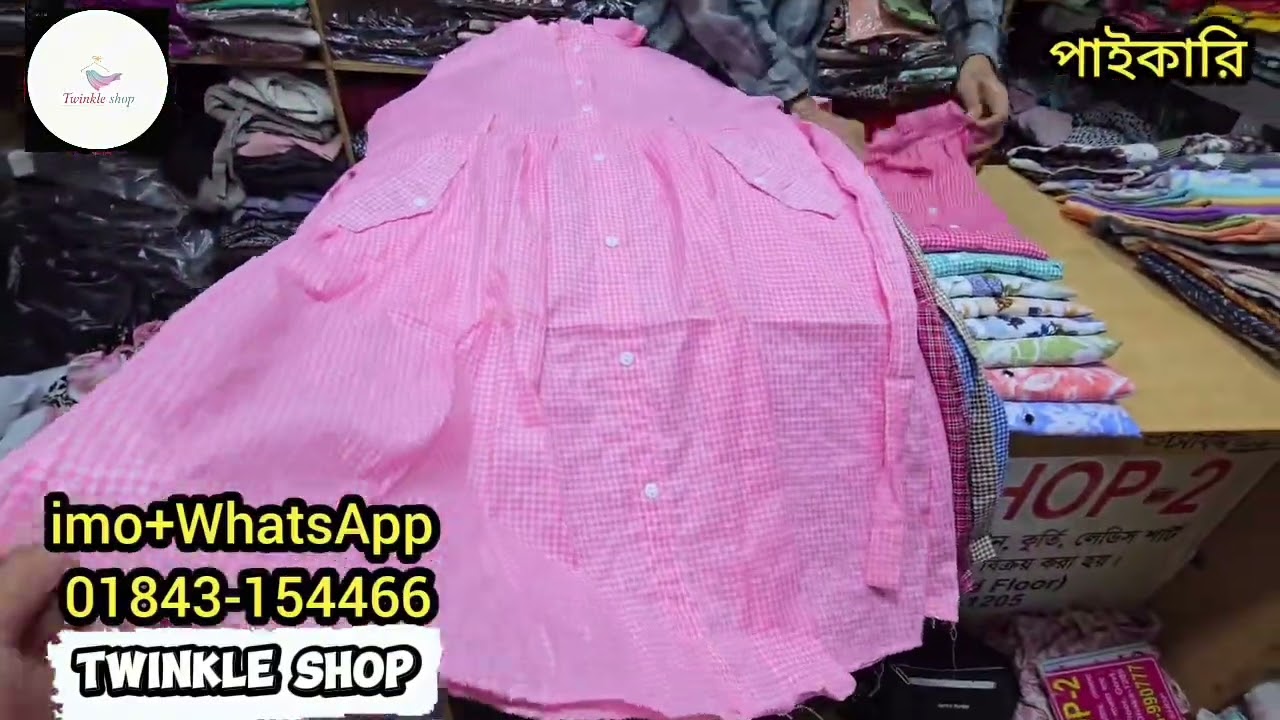 রোজার ধামাকা অফার পাইকারি দামে পাচ্ছেন ওয়ান পিস টপ্স/কামিজ /গ্রাউন 
