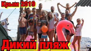 Балаклава 2019 Обзор пляжа Инжир . морская прогулка