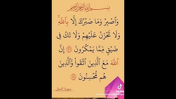 آيتان من سورة النحل