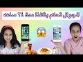تحدي الجوال يتحكم بأكلنا لمدة يوم كامل ايش تتوقعون كلينا