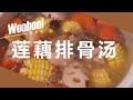 莲藕排骨汤 做法 鄂菜系 用料简单 含有丰富的营养成分 Lotus Root Pork Rib Soup 莲藕排骨汤 做法 鄂菜系 用料简单 含有丰富的营养成分 Lotus Root Pork Rib Soup