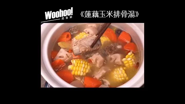 【蓮藕排骨湯】做法 鄂菜系，用料簡單，含有豐富的營養成分【Lotus Root Pork Rib Soup】 - 天天要聞